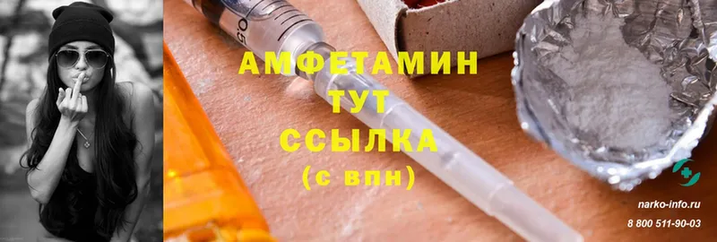 Amphetamine VHQ Барабинск