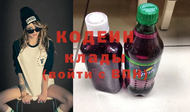 Кодеин Purple Drank  мориарти какой сайт  Барабинск 